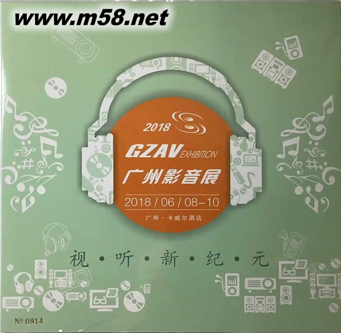 2018廣州影音展 視聽新紀(jì)元 黑膠 限量版專輯正面圖片