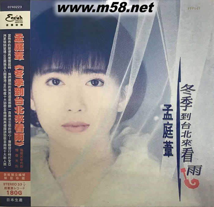 冬季到臺北來看雨(黑膠)限量版專輯正面圖片