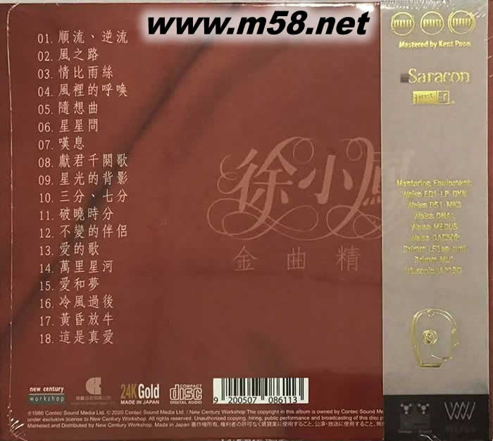 金曲精選 (紅色封面)24K金碟 GOLD 18首 紅色封面專輯背面圖片