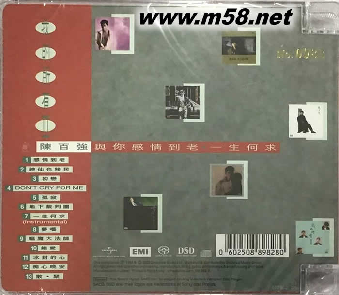 我的所有II SACD 限量版專輯背面圖片