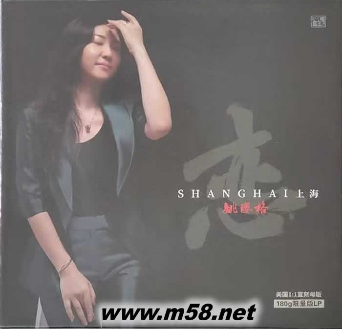 戀 黑膠 限量版專輯正面圖片