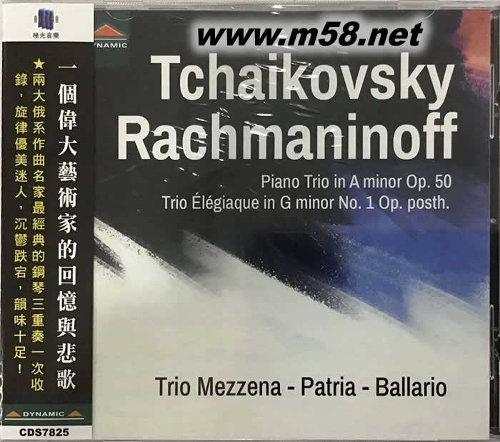 一個偉大藝術家的回憶與悲歌Tchaikovsky & Rachmaninoff : Piano Trios (小提琴、大提琴、鋼琴)專輯正面圖片
