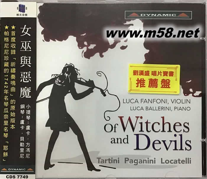 女巫與惡魔 (小提琴與鋼琴 Of Witches and Devils 劉漢盛推薦)專輯正面圖片