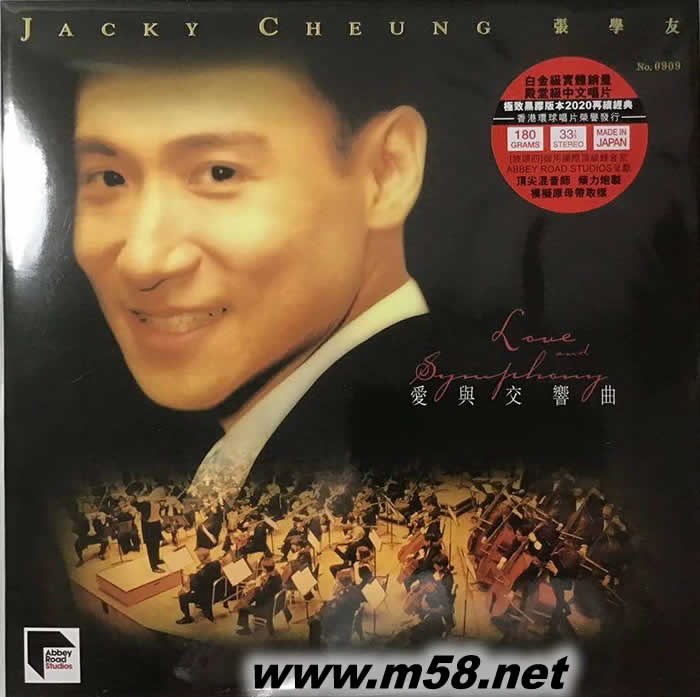 愛與交響曲 180g 33RPM LP 黑膠專輯正面圖片