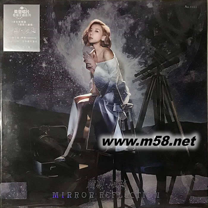 鏡像 黑膠專輯正面圖片