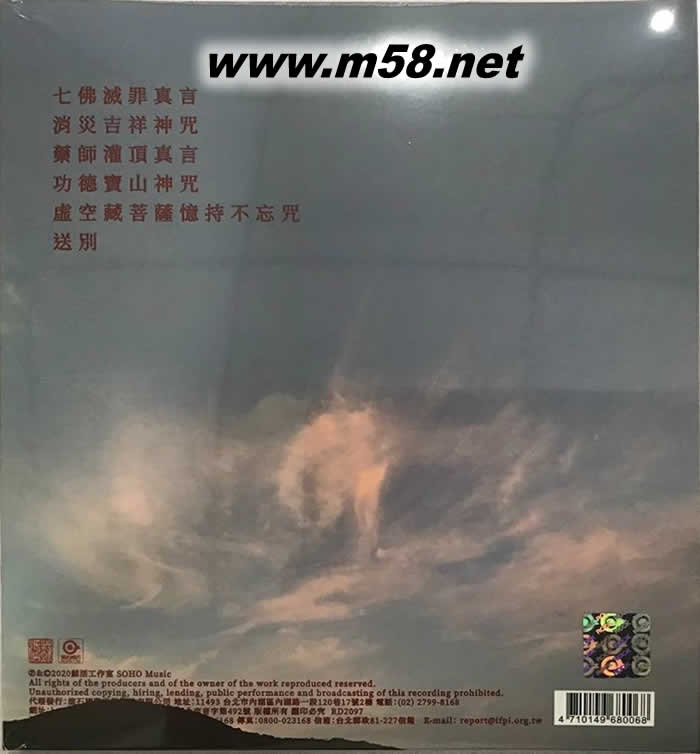 猿聲猿音專輯背面圖片