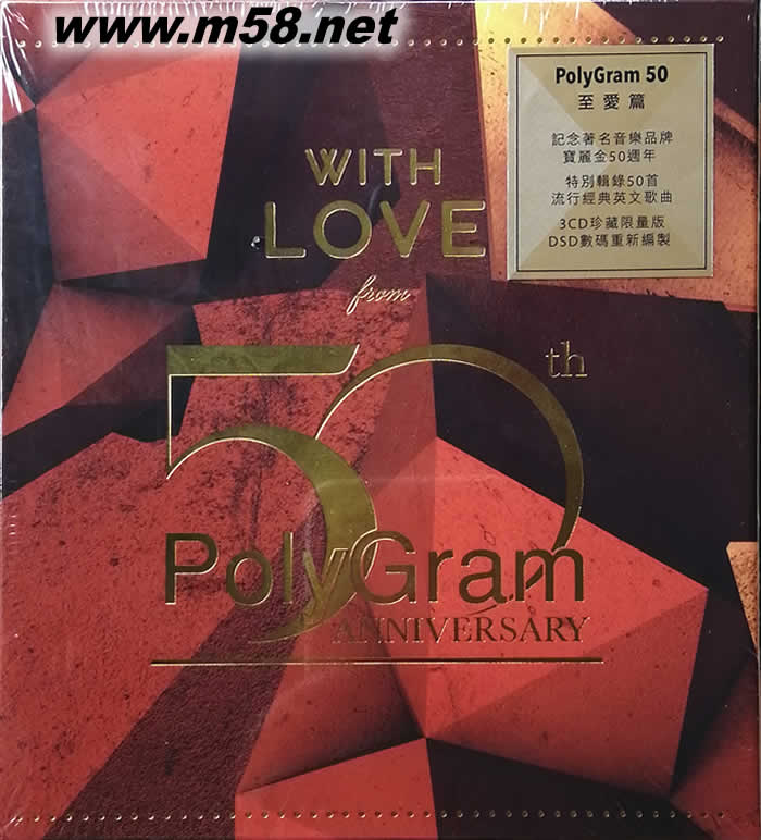寶麗金50周年(英文金曲集) 至愛篇50首 With Love From… PolyGram 50th Anniversary 3CD套裝專輯正面圖片