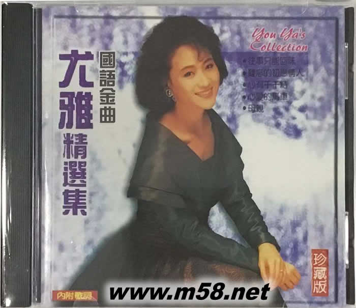 精選集 國語金曲專輯正面圖片