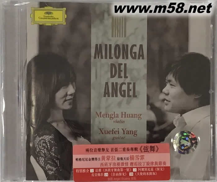 Milonga del Angel 吉它與小提琴專輯正面圖片