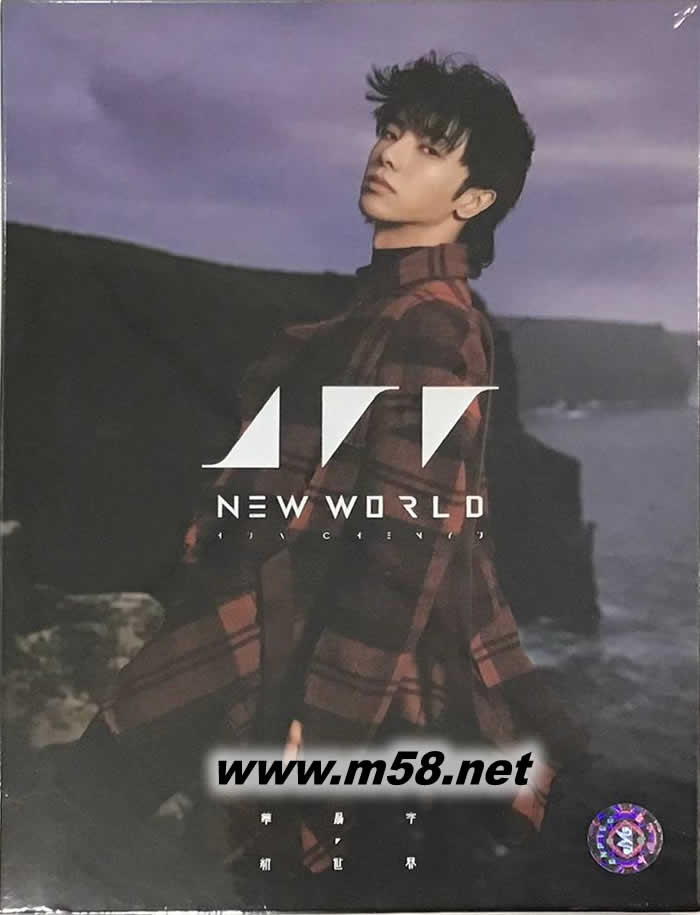 新世界 NEW WORLD (雙CD臺版)專輯正面圖片