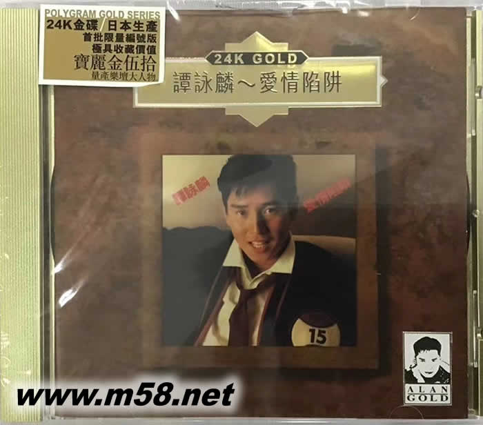 愛情陷阱 24K金碟 GOLD CD 2020限量版專輯正面圖片