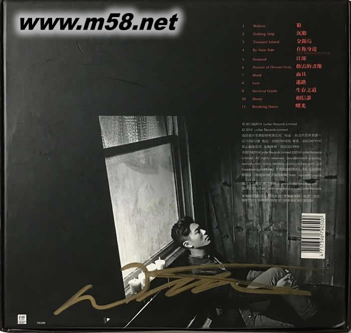 有所畏專輯背面圖片