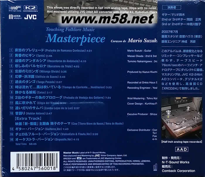 民謠吉它杰作 TOUCHING FOLKLORE MUSIC MASTERPIECEXRCD專輯背面圖片