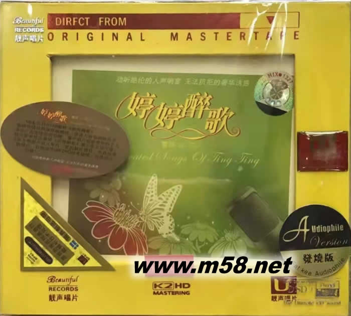 婷婷醉歌 K2HD專輯正面圖片