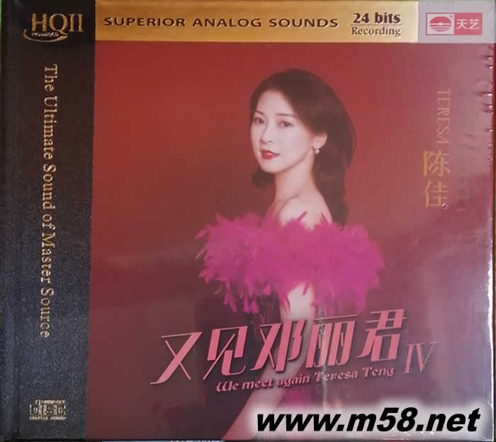 又見鄧麗君 第IV集 限量版 HQII HQCD專輯正面圖片