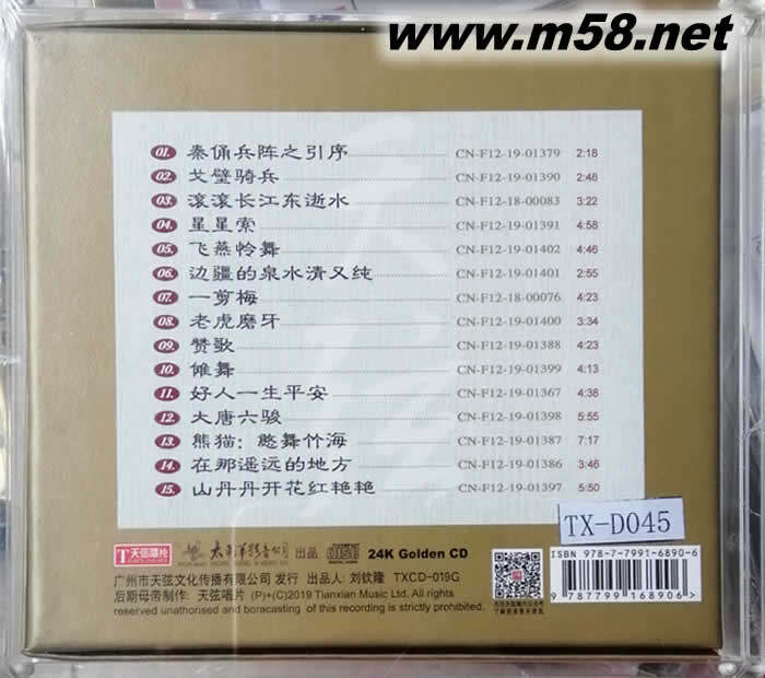 天弦唱片十五周年暨 李小沛錄音精選集 24K金碟 母盤專用CDR1:1母版直刻CD專輯背面圖片