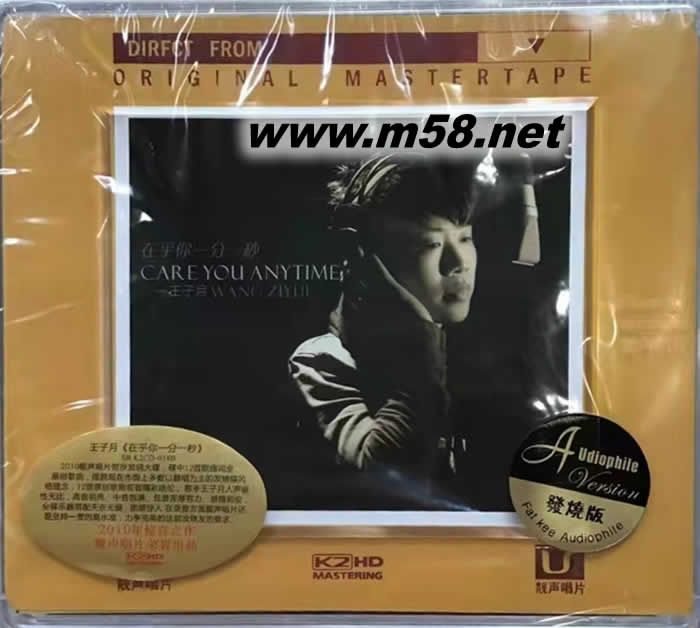 王子月 在乎你一分一秒 K2HD專輯正面圖片