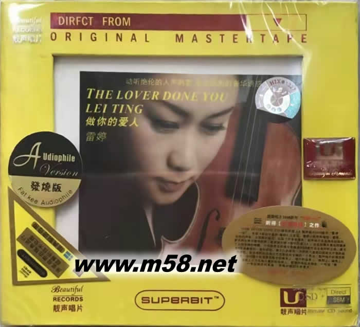 做你的愛人 K2HD專輯正面圖片