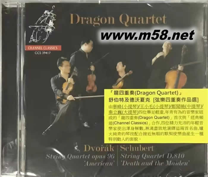 舒伯特及德沃夏克 弦樂四重奏作品選Dvorak, Schubert 小提琴、中提琴、大提琴專輯正面圖片