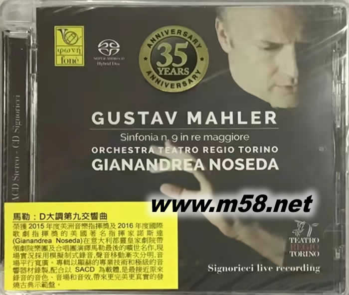 馬勒:D大調第九交響曲 Mahler : Sinfonia nr.9 in re maggiore SACD專輯正面圖片