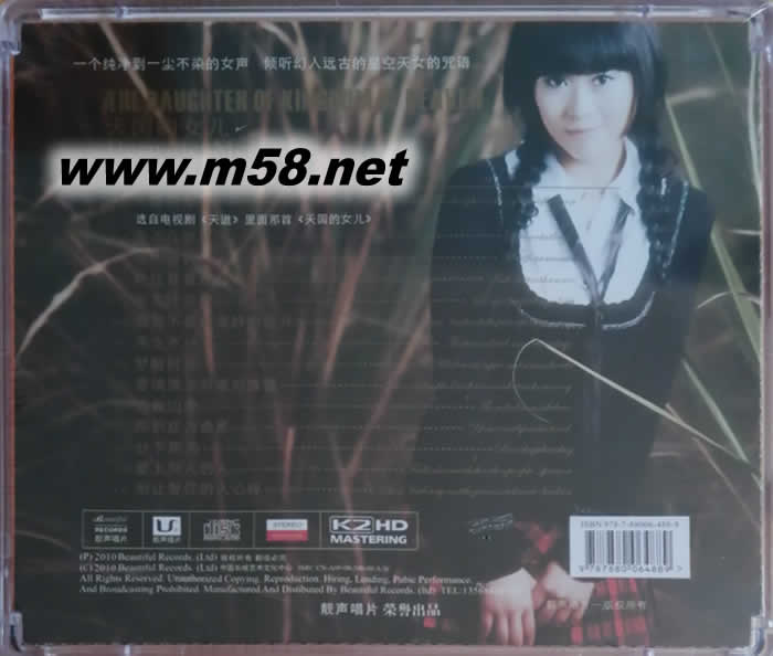 段玫梅 天國的女兒 K2HD專輯背面圖片