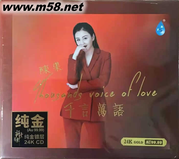 千言萬語 純24K金碟 GOLD CD 限量版專輯正面圖片