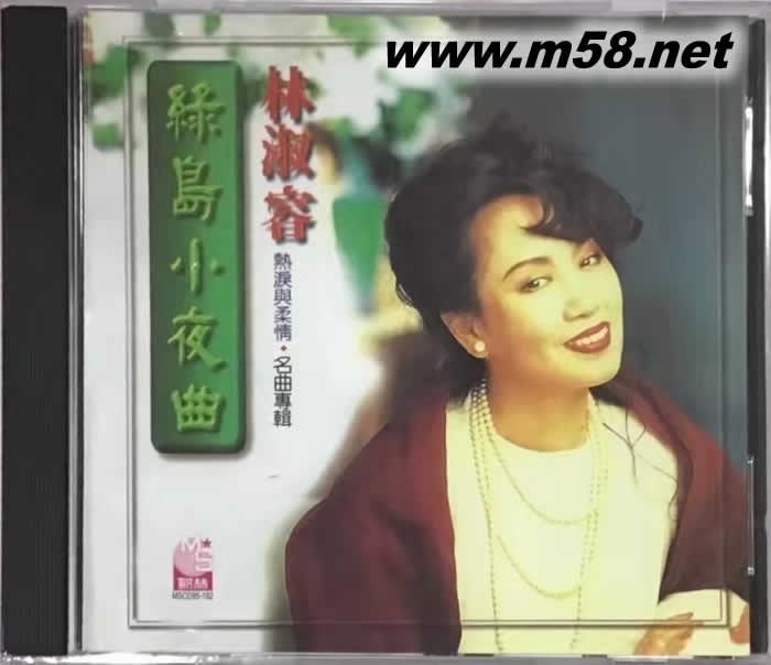 綠島小夜曲專輯正面圖片