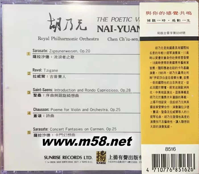 琴韻如詩專輯背面圖片