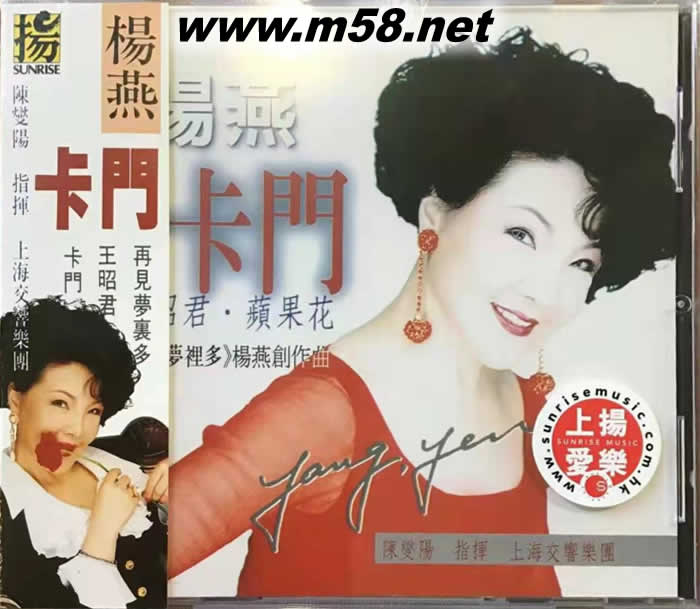 卡門專輯正面圖片