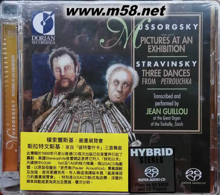穆索爾斯基:圖畫展覽會(huì) Pictures at an Exhibition 管風(fēng)琴 SACD專輯正面圖片