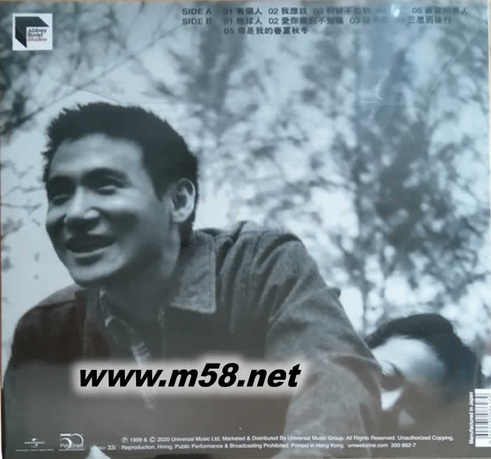 有個人 黑膠專輯背面圖片