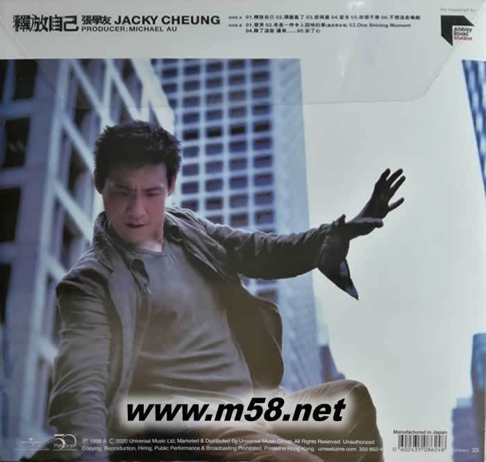 釋放自己 黑膠專輯背面圖片