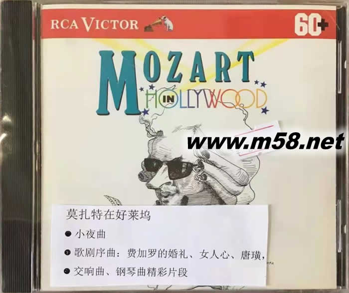MOZART IN LLYWOOD 莫扎特在好萊塢 小夜曲 歌劇序曲 費(fèi)加羅的婚禮 女人心 唐璜專輯正面圖片