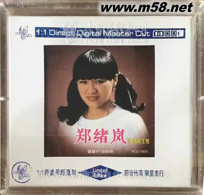 鄭緒嵐 多情的土地 1:1母版直刻24K金碟 母盤專用CDR 限量版專輯正面圖片