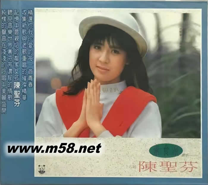 陳圣芬金選 - 多少的回憶專輯正面圖片
