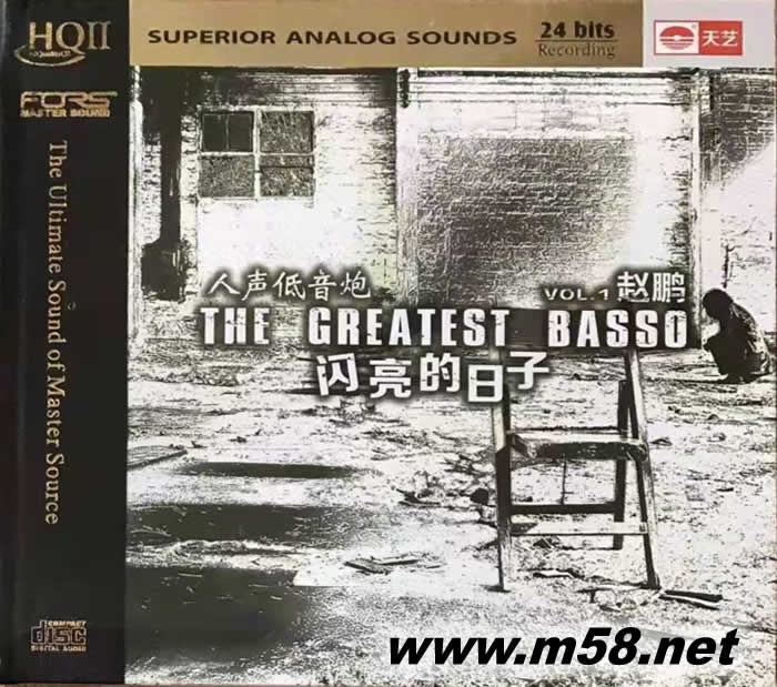 閃亮的日子 HQII HQCD 限量版專輯正面圖片