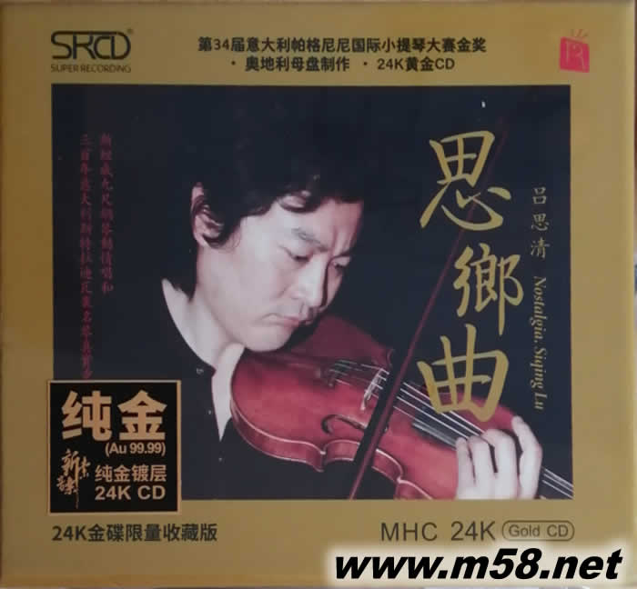 思鄉曲 24K金碟 GOLD CD 限量版專輯正面圖片