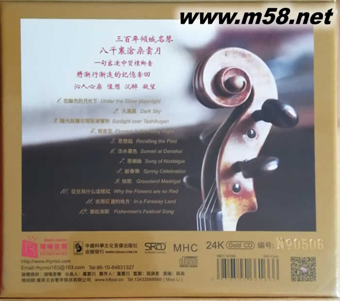 思鄉曲 24K金碟 GOLD CD 限量版專輯背面圖片