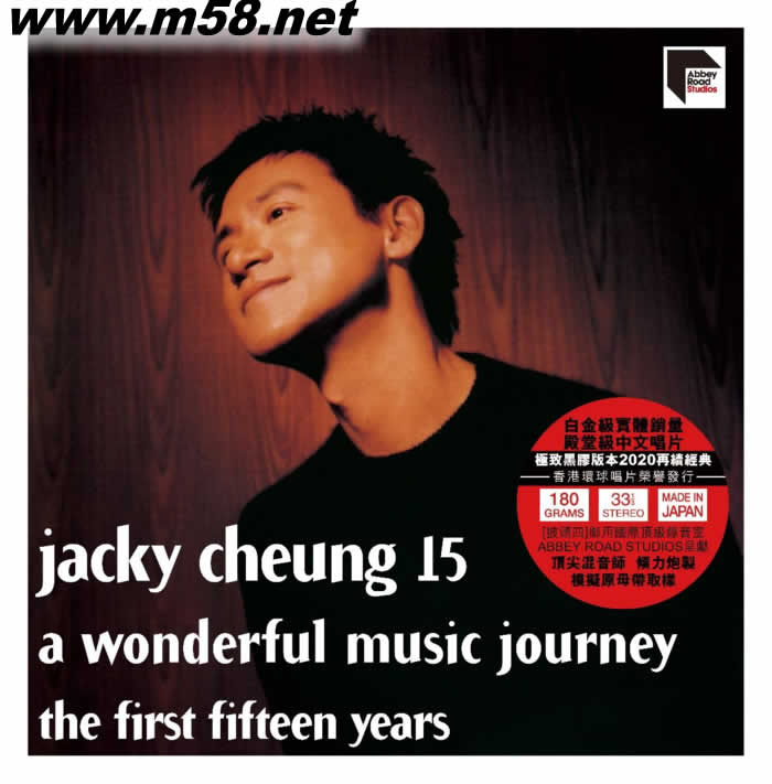 Jacky Cheung 15 黑膠專輯正面圖片