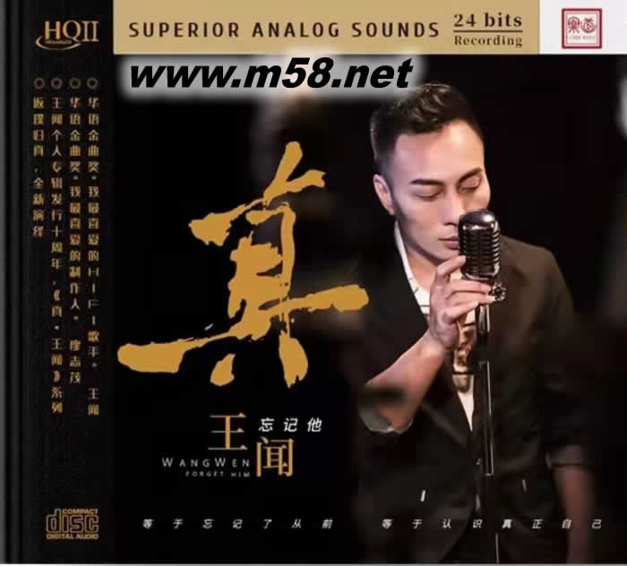 忘記他HQII HQCD專輯正面圖片