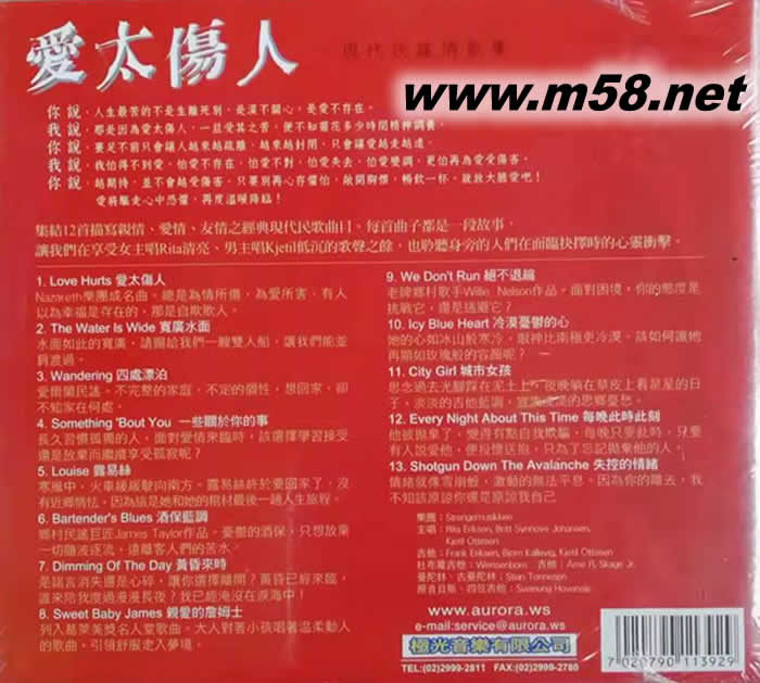 LOVE HURTS 愛太傷人 SRTENGEMUSIKKEN專輯背面圖片