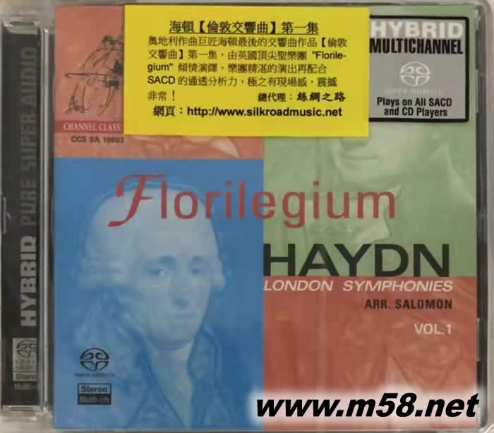 海頓 倫敦交響曲VOL,1 HAYDN London Symphonies SACD專輯正面圖片
