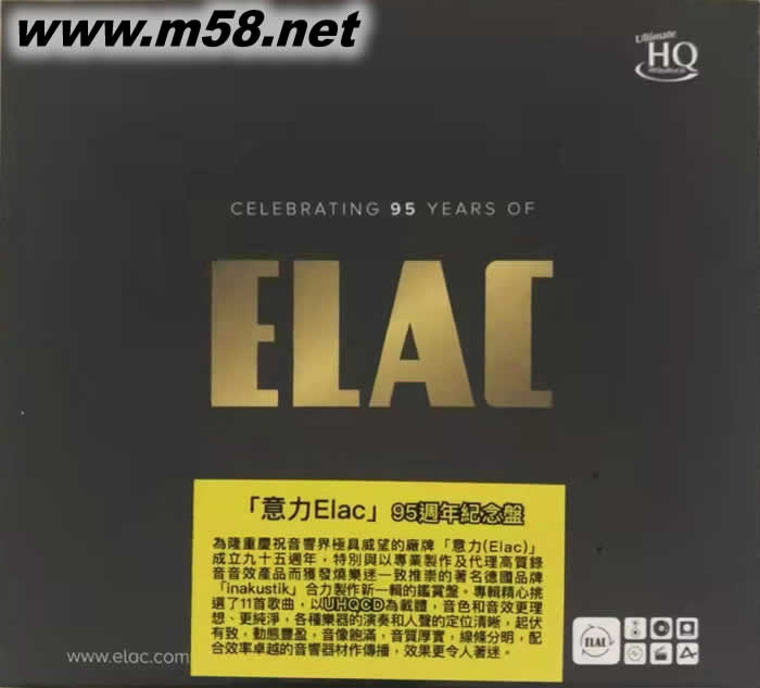 德國原音 ELAC意力 聲音的體驗 KLANG LEBT THE VOICE OF ELAC UHQCD專輯正面圖片