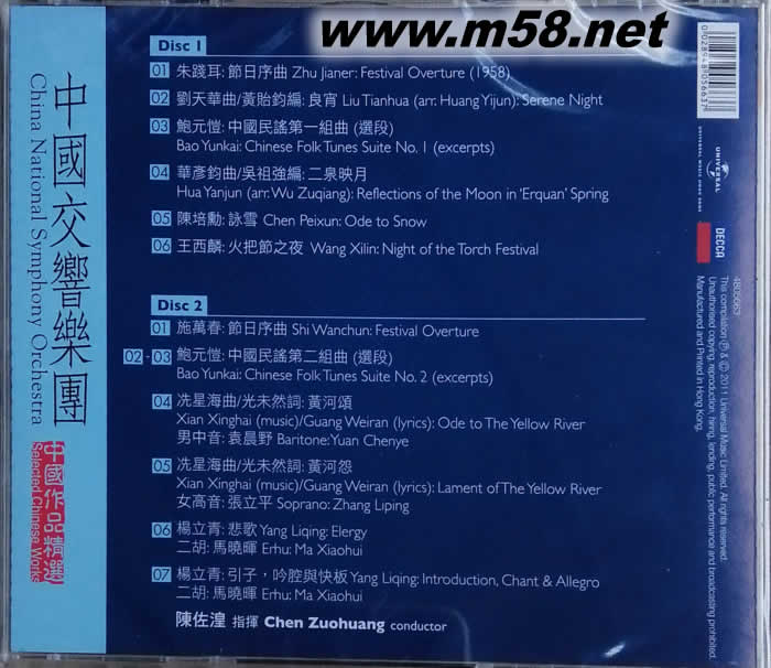 中國作品精選(2)藍色封面專輯背面圖片