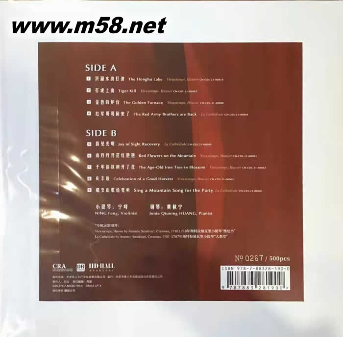 紅色小提琴2021 小提琴與鋼琴 180g 33RPM LP 黑膠 限量版專輯背面圖片