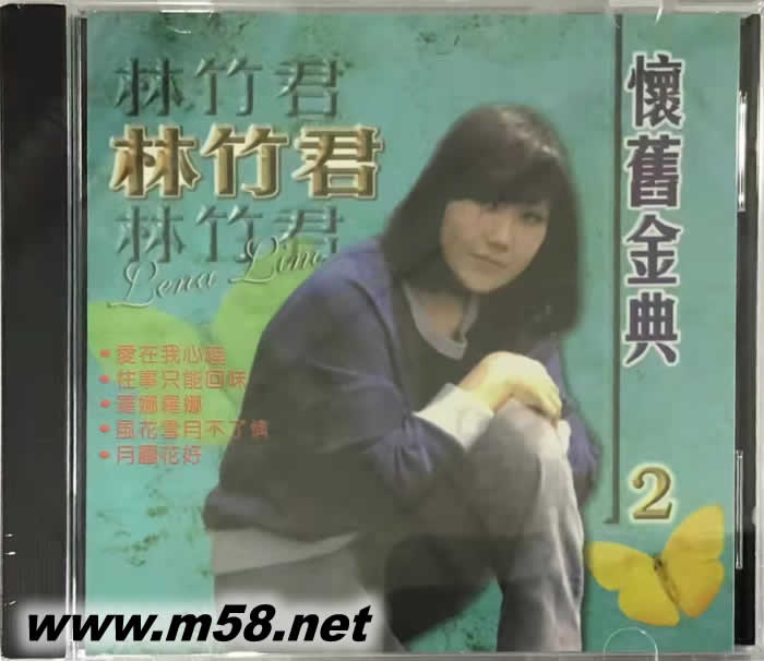 懷舊金典2專輯正面圖片