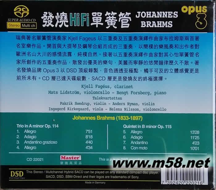 發燒HIFI單簧管JOHANNES BRAHMS,TRIO&QUINTET(瑞典OPUS 3 發燒工作室)SACD專輯背面圖片