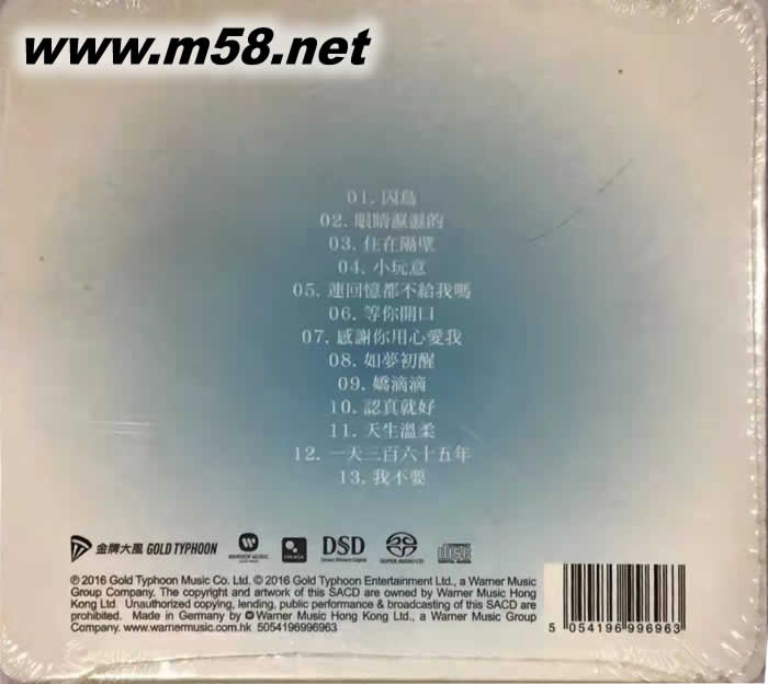 羚的開始 SACD 首批限量版專輯背面圖片