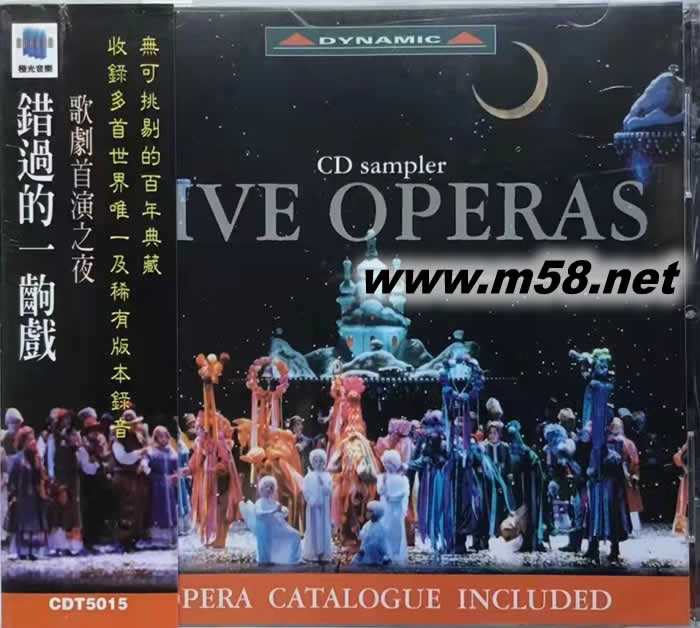 錯(cuò)過(guò)的一齣戲:歌劇首演之夜 CD Sampler : Live Operas專輯正面圖片