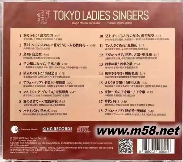 女聲愛唱歌全集專輯背面圖片